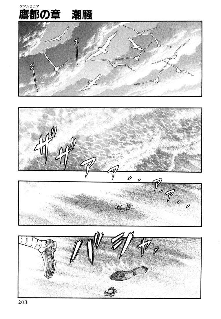 Chapter 236 Image(1)
