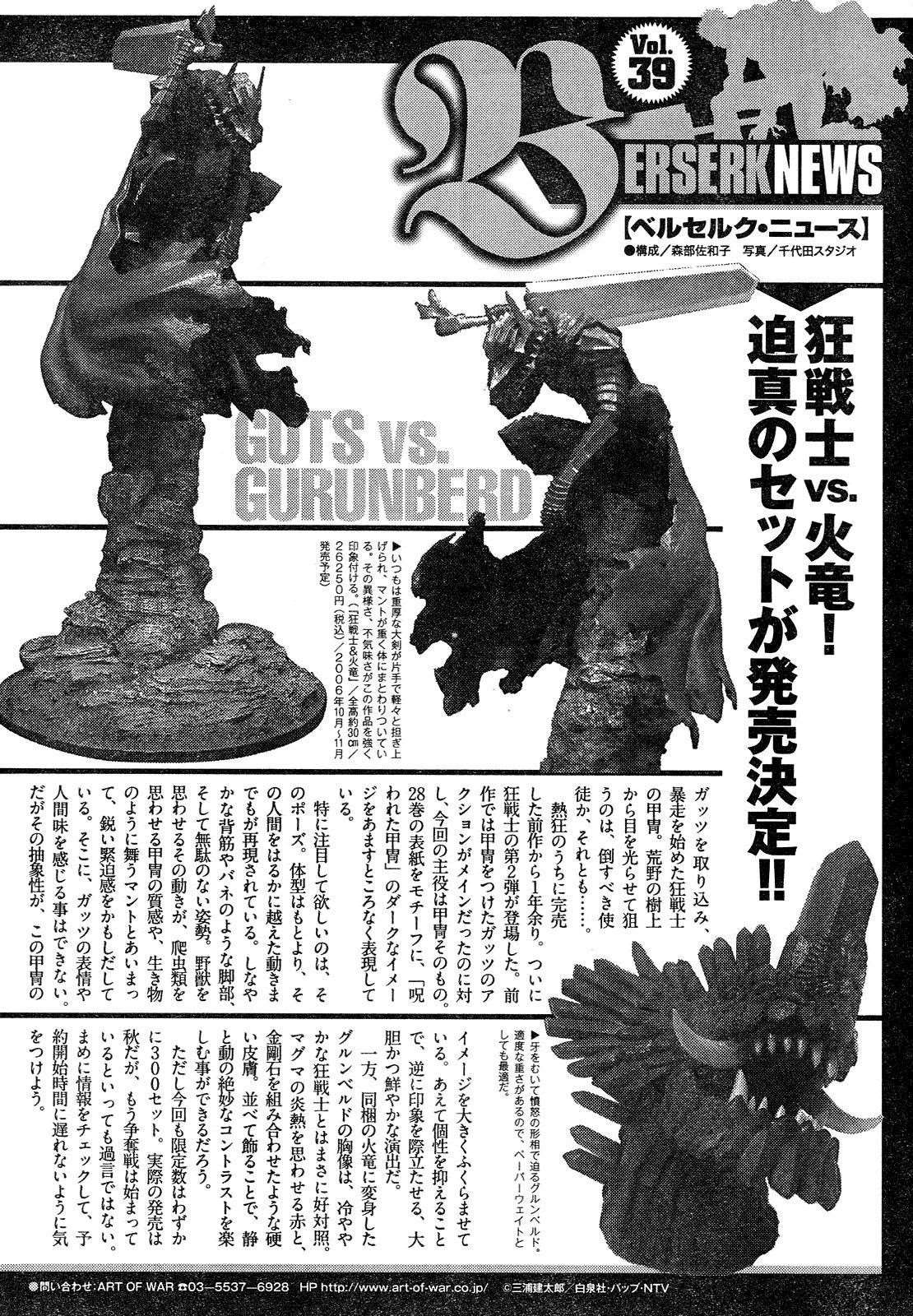 Chapter 276 Image(18)