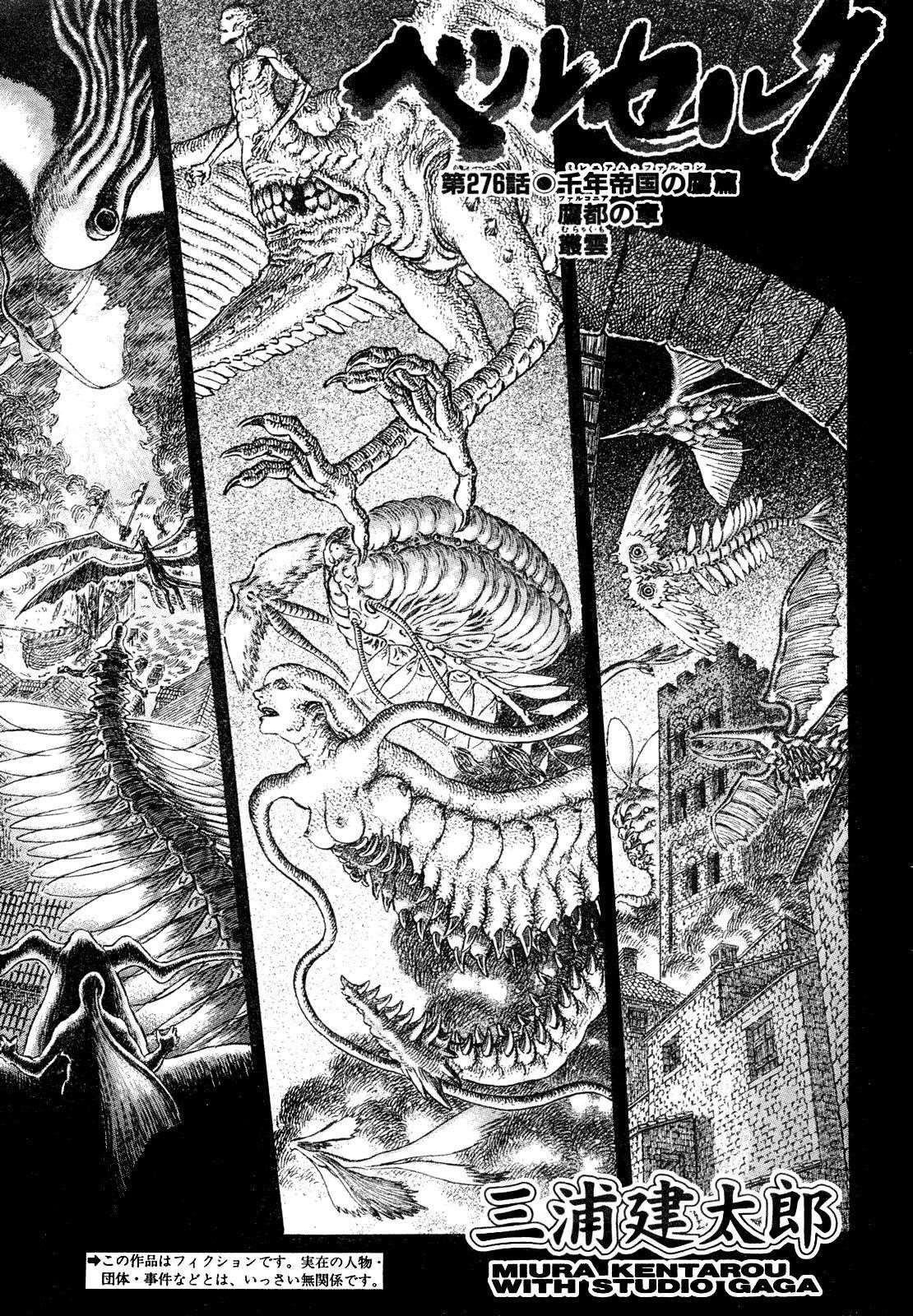 Chapter 276 Image(1)