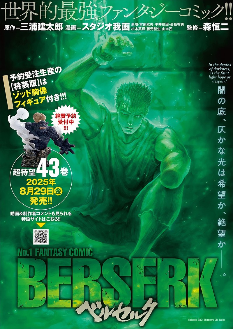 Chapter 380 Image(1)