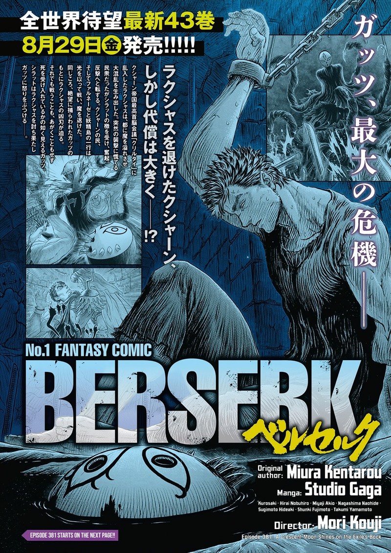 Chapter 381 Image(1)