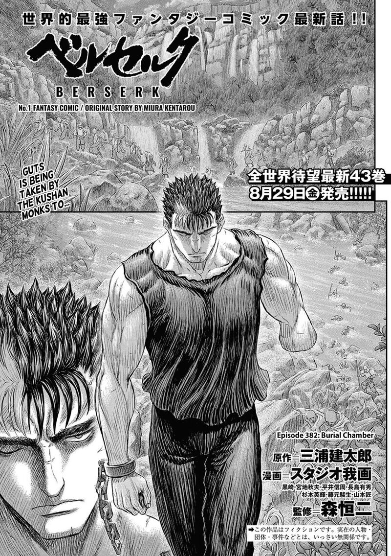 Chapter 382 Image(1)